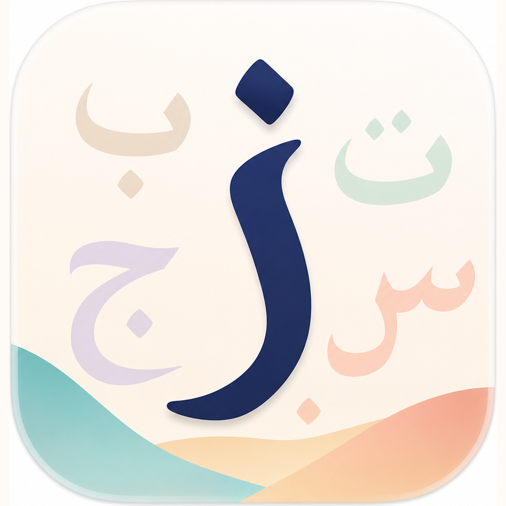 Logo Alphabet Arabe